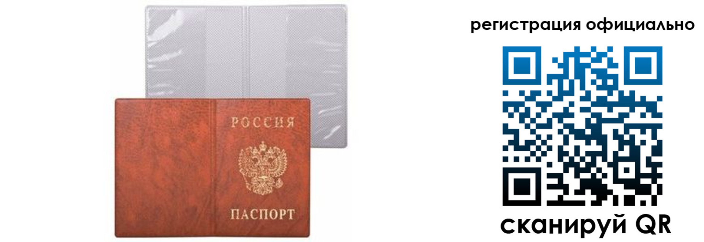 временная регистрация госуслуги в Россоши