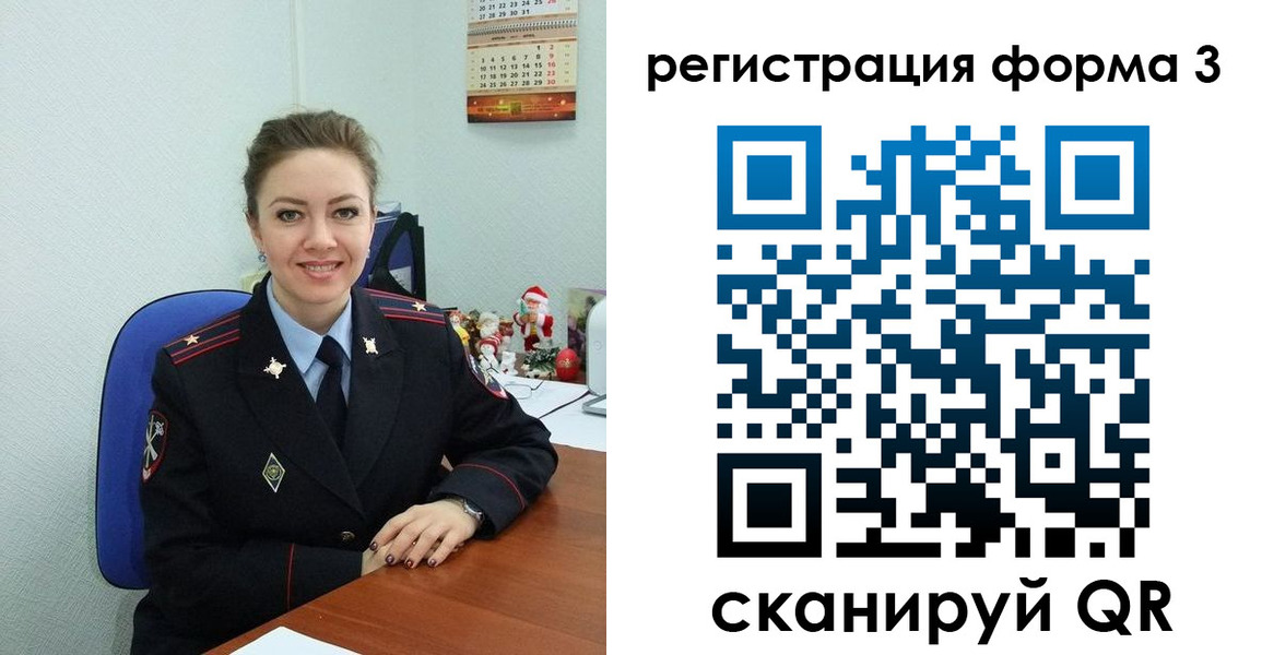 прописка 2025 в Россоши