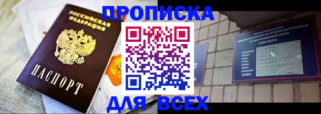 пропишу в квартире в Россоши