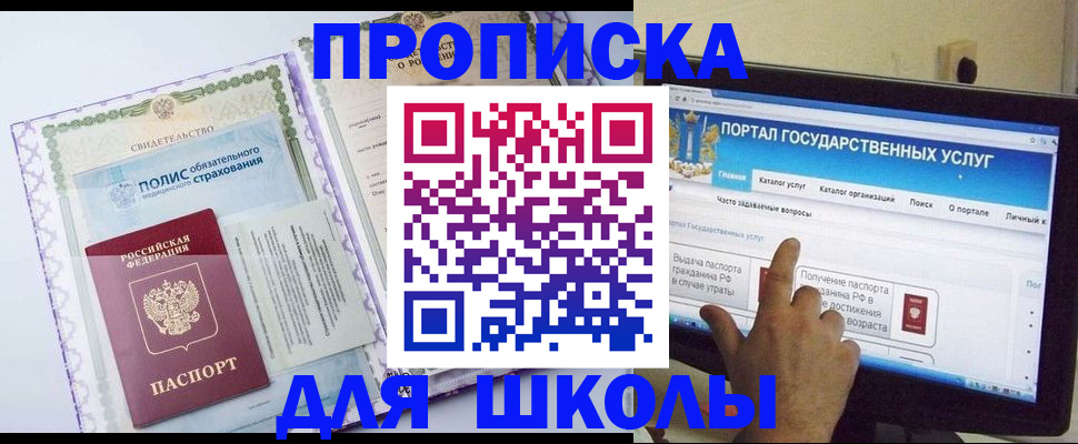 временная регистрация собственник в Россоши