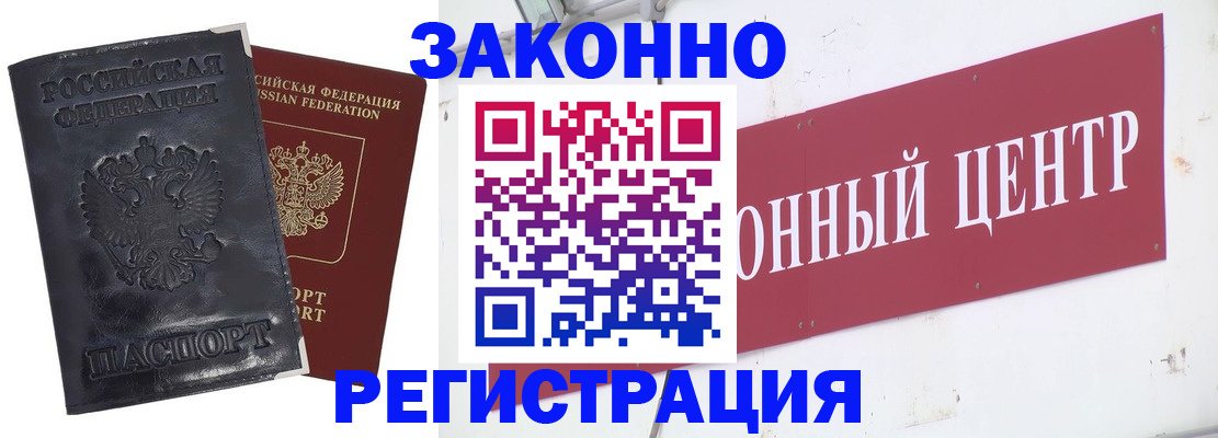 временная регистрация поиск в Россоши